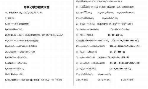 高考化学计算公式_高考必考化学公式