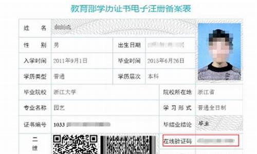 本科学历学位怎么填,大学本科学历学位怎么填