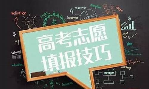 2017广东高考征集志愿时间,2020年广东高考征集志愿填报时间