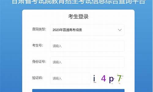 甘肃陇南高考成绩_甘肃陇南高考成绩什么时候出来2021