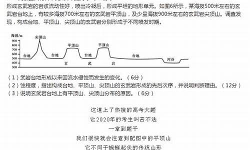 高考文科地理平顶山_平顶山地理题