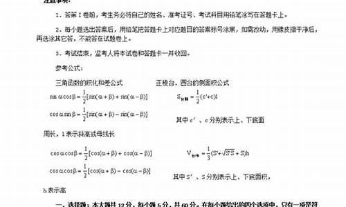 广西数学高考题型及答案解析_广西数学高考题