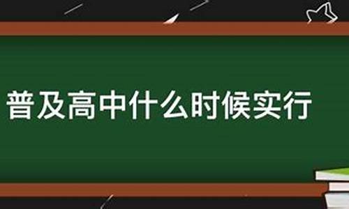 什么时候实行高考体考,什么时候实行高考