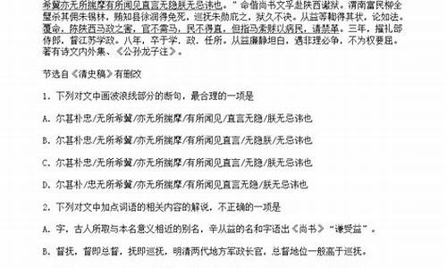 人物传记高考阅读_高考人物传记阅读答题技巧