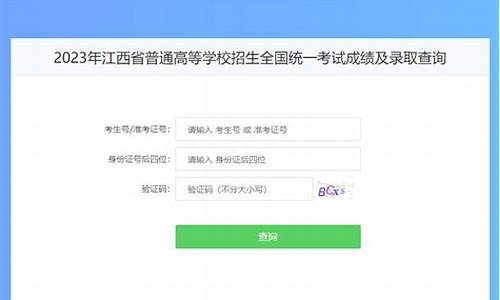 江西录取状态查询2023_江西录取状态查询