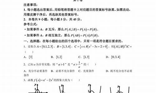 北辰区高考模拟_北辰区2019~2020学年度高三年级模拟考试数学试卷