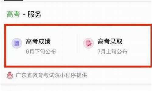 2017高考查询微信公众平台_高考成绩查询入口官网高考成绩查询2017