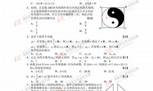 2017理科数学高考题,2017高考理数学题