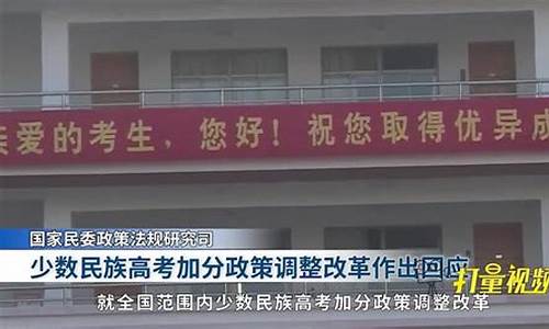 高考少民族加分怎么算_高考少民族加分