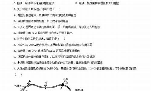 生物高考真题及答案解析_生物高考卷子及答案