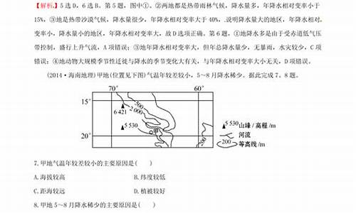 地理高考经典例题,地理高考专题复习