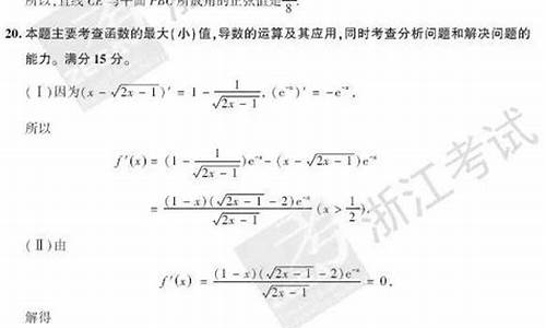 数学高考2017浙江答案,数学高考2017浙江答案解析