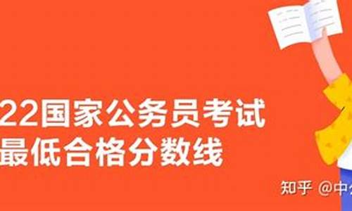 公务员考试最低合格分数线有啥用,公务员考试最低合格分数线啥意思