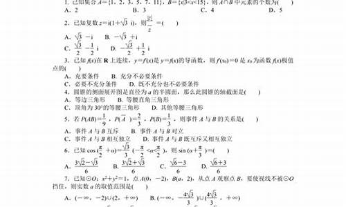 2014高考押题数学,2014年全国卷数学压轴题