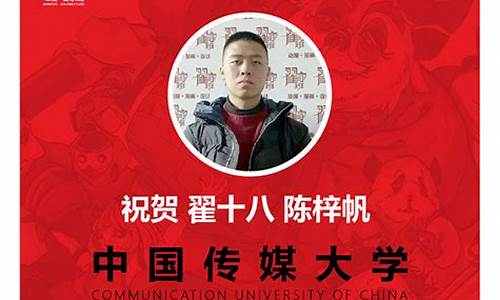 中传高考状元,中国传媒大学艺考第一名2020