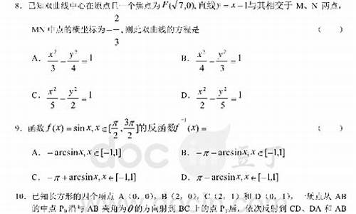 03年高考数学江苏高考用到人教版的知识,03年高考数学江苏