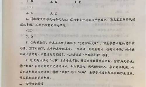 高考重庆卷语文答案_高考重庆语文答案