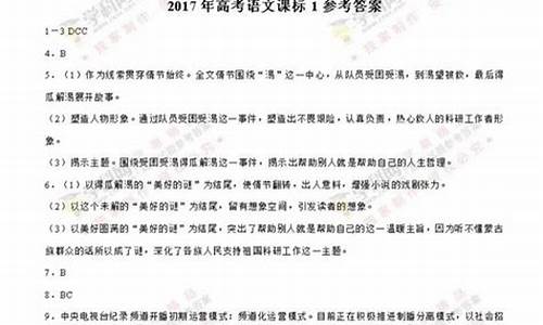 2017年高考语文原卷,2017年高考语文卷子及答案