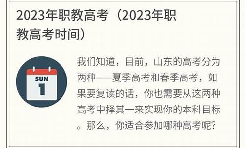 2023年职教高考录取线_2023年职教高考录取线黑龙江