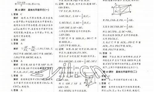 高考调研数学选修一电子版_高考调研数学