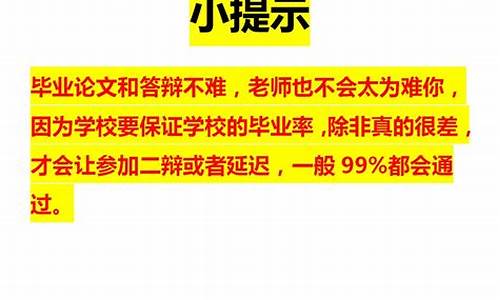 本科论文答辩不过会影响什么_本科论文答辩不通过怎么办