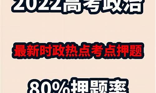 2017年高考政治卷_2017高考政治热点