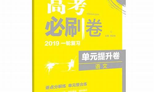 理想树67高考,理想树67高考2020新版高考必刷卷