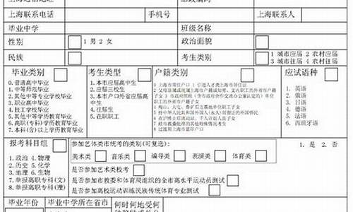 高考报名表盖章模糊有影响吗,高考报名表盖章