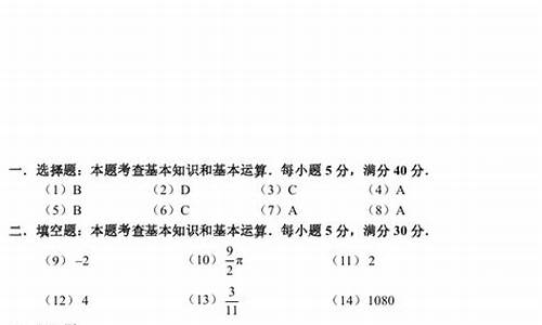 天津高考数学2017答案解析_天津高考数学2017答案