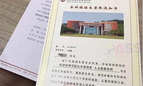 成考后多久录取通知书_成人高考多久发录取通知书