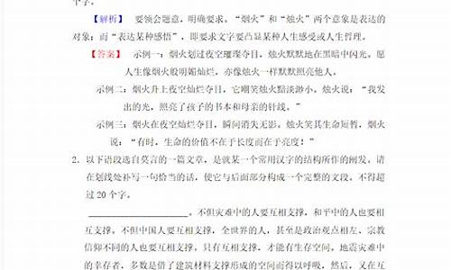 高考语言文字应用题,高考语言应用题