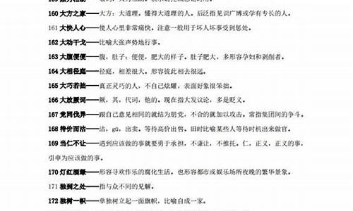 全国高考语文考试常用成语解释,高考语文成语解释