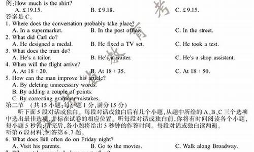 江苏高考2015英语答案_江苏高考2015英语答案详解