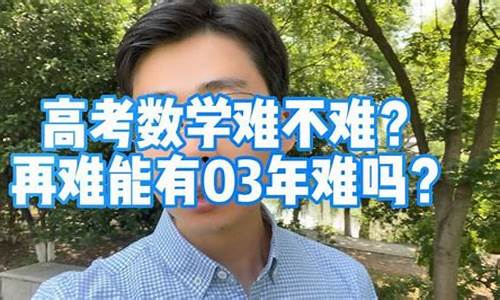 安徽高考数学难度怎么样,安微高考数学难吗