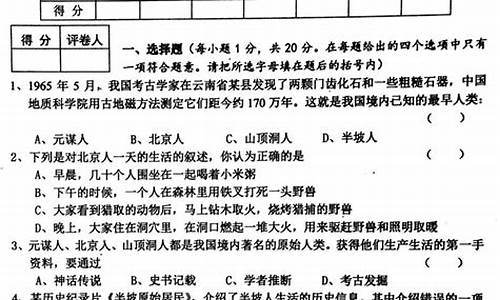 2017年历史高考题全国卷三,2017历史高考三卷答案