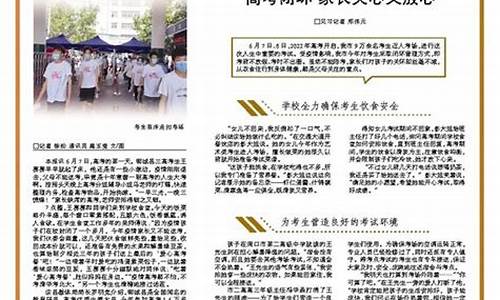 2021年河南省周口市高考状元_2017年周口高考状元