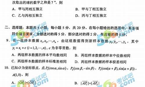 河北高考数学答案2020,河北高考答案数学