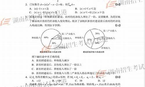 江苏浙江高考数学地狱模式试卷太难数学帝葛军出题_江苏浙江高考数学