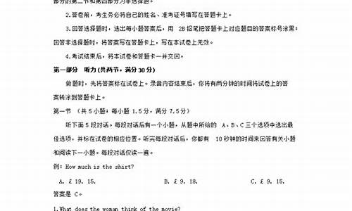 安徽高考2017英语答案,2017安徽中考英语试卷答案及解析英语