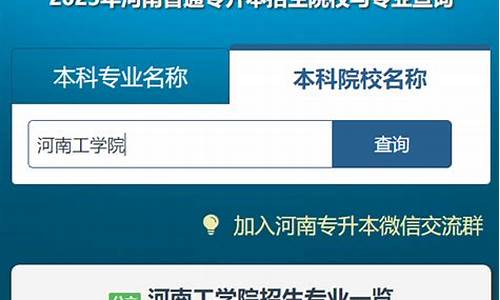 河南专升本学校2020分数线,河南专升本2022分数线