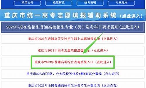 重庆高考录取轨迹查询_重庆高考录取轨迹查询为什么不允许登录