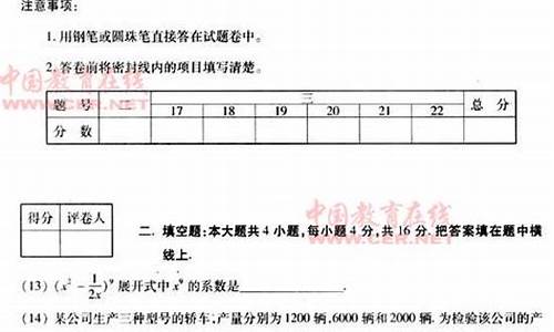 2003年全国高考理科数学试卷_2003高考理科数学试卷