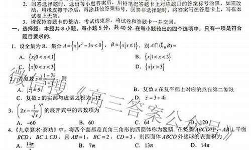 浙江高考数学真题2014,浙江2014数学高考