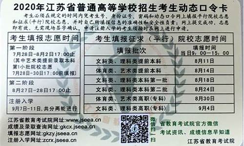 江苏省2021年普通高等学校招生考生动态口令卡怎么用_江苏高考动态口令卡丢失