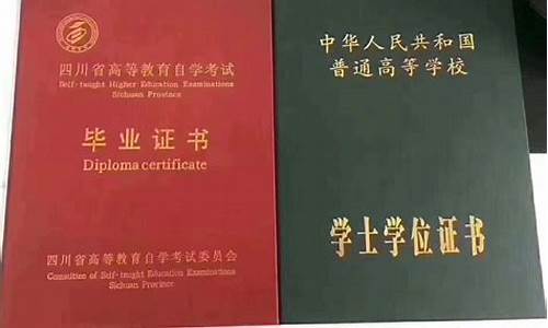 成考本科学士学位证怎么考,成考本科学位证有什么用