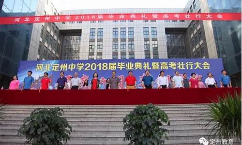 定州中学2014高考,定州中学2019高考成绩喜报