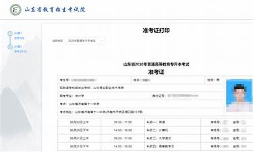 山东省艺考准考证打印_山东省艺考准考证打印时间