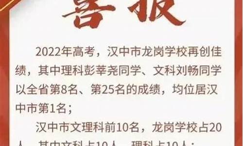 汉中高考新闻,汉中今年高考前10名成绩