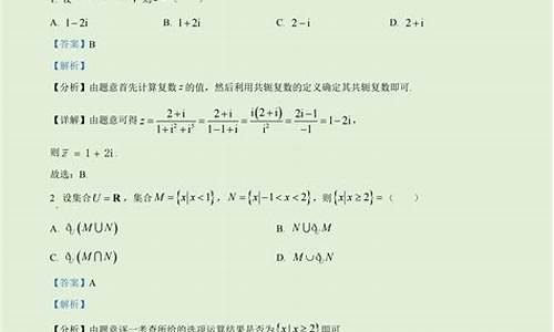 江西高考数学2017答案解析_江西高考数学2017答案