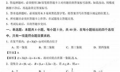 2卷高考答案及解析,2卷高考答案及解析数学